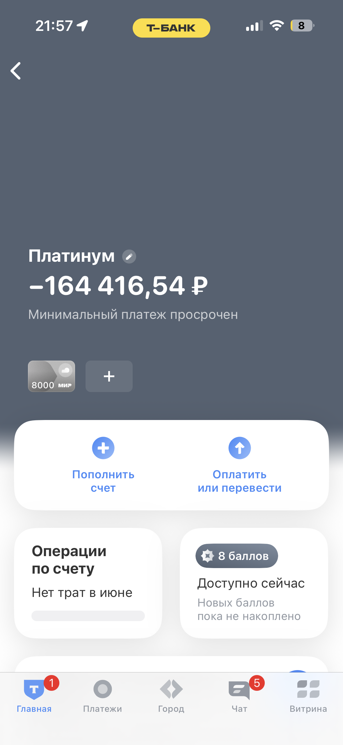 Мечтаю закрыть кредит Тинькофф банку