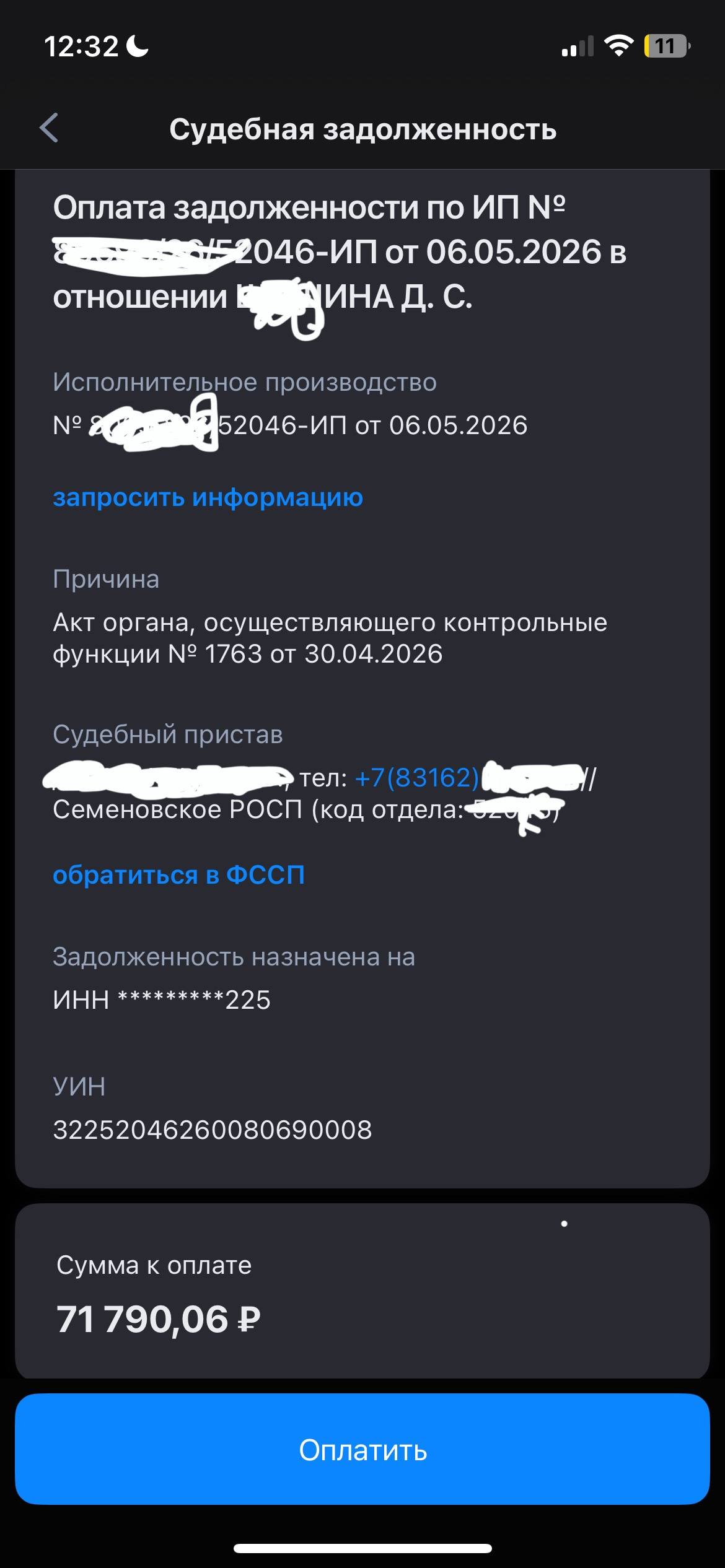 Пожалуйста помогите погасить платежи)