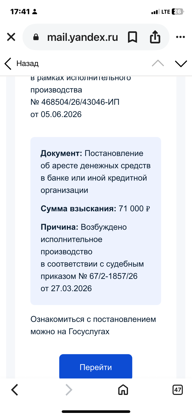Микрозаймы