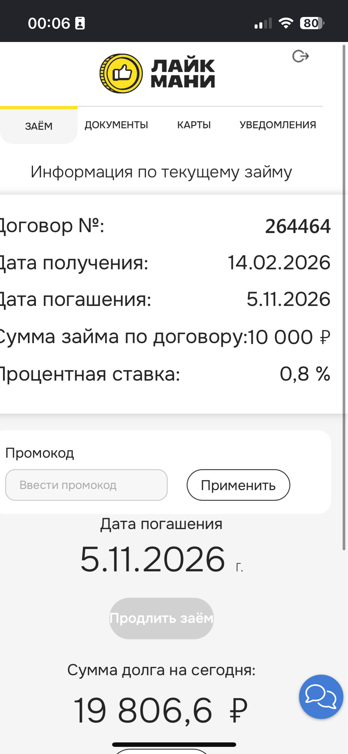 Помогите избавится от тревоги