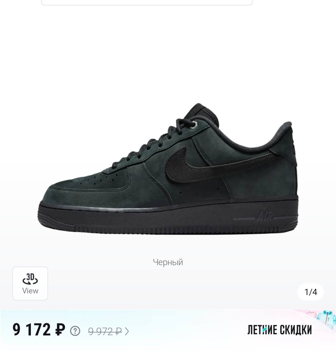Помогите купить кроссовки Nike air force 1