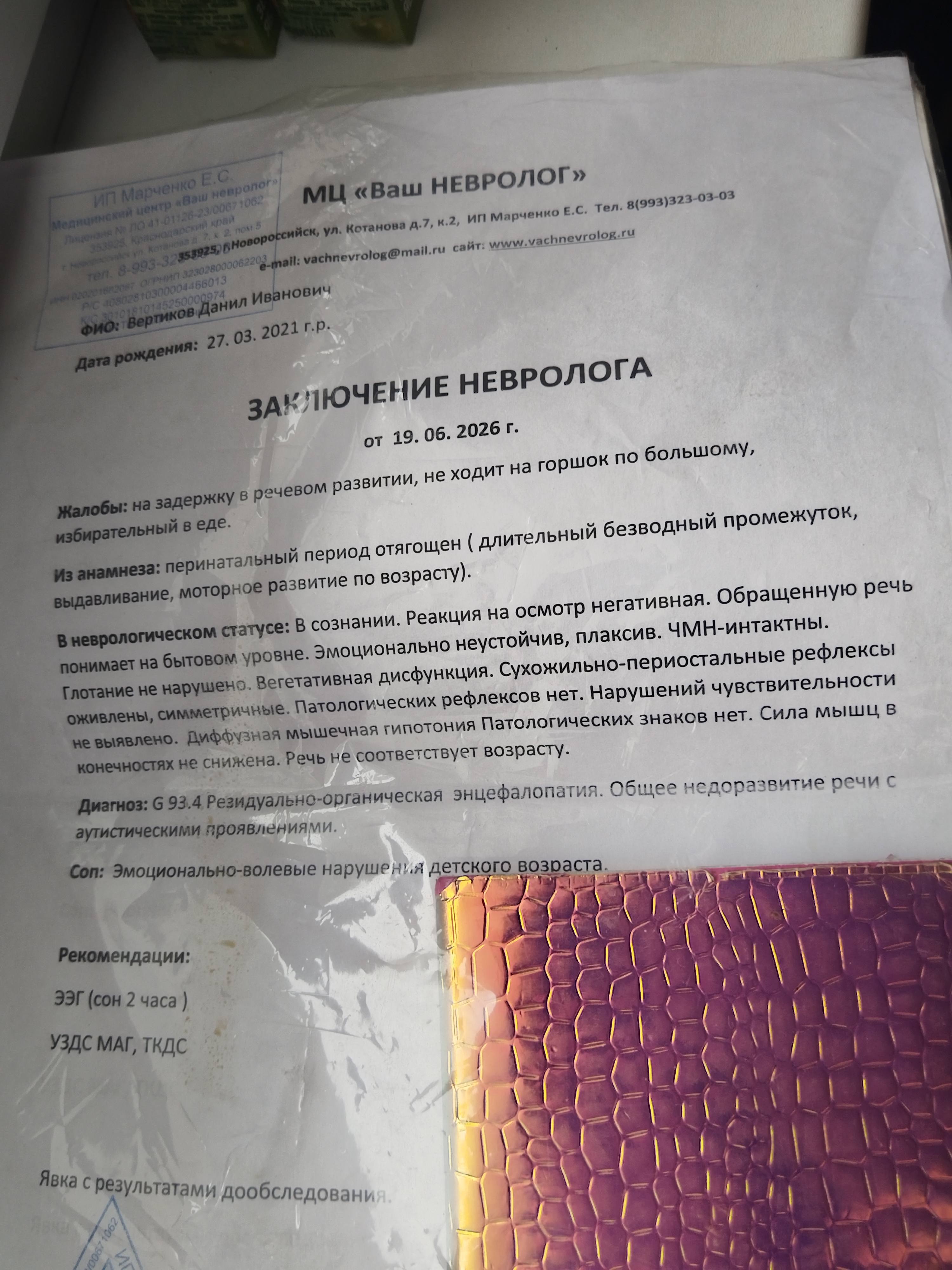 Помогите на еду и памперсы ребёнку