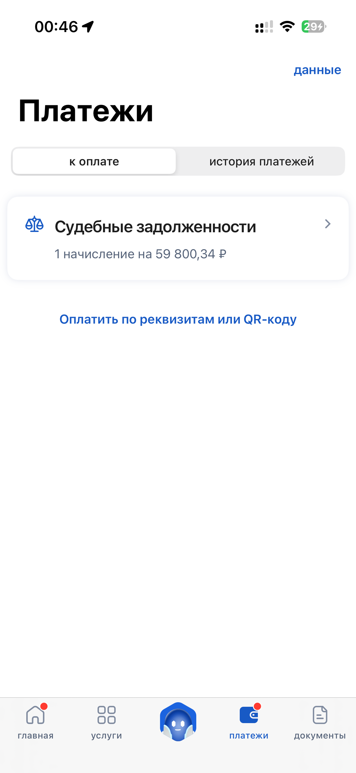 Помогите пожалуйста закрыть займ