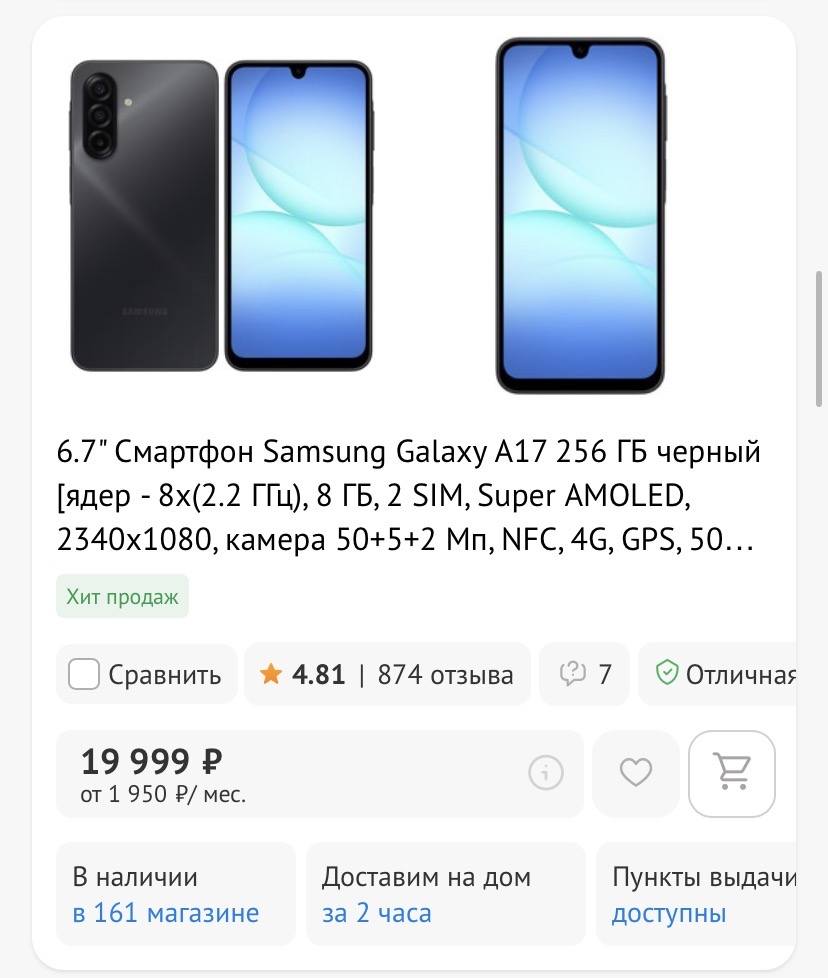 Помогите купить подарок и оплатить долг каартиры