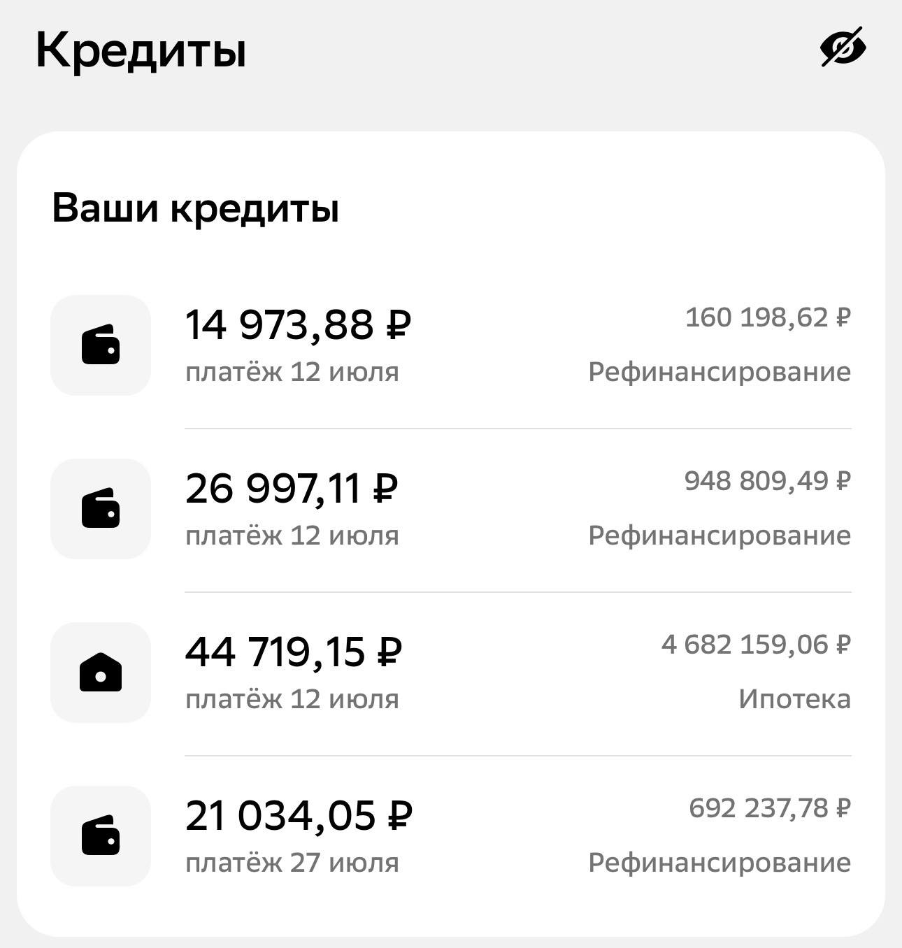 Помогите пожалуйста закрыть кредиты