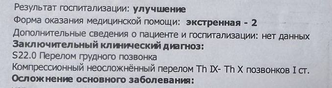 помогите деньгами на лечение пожалуйста