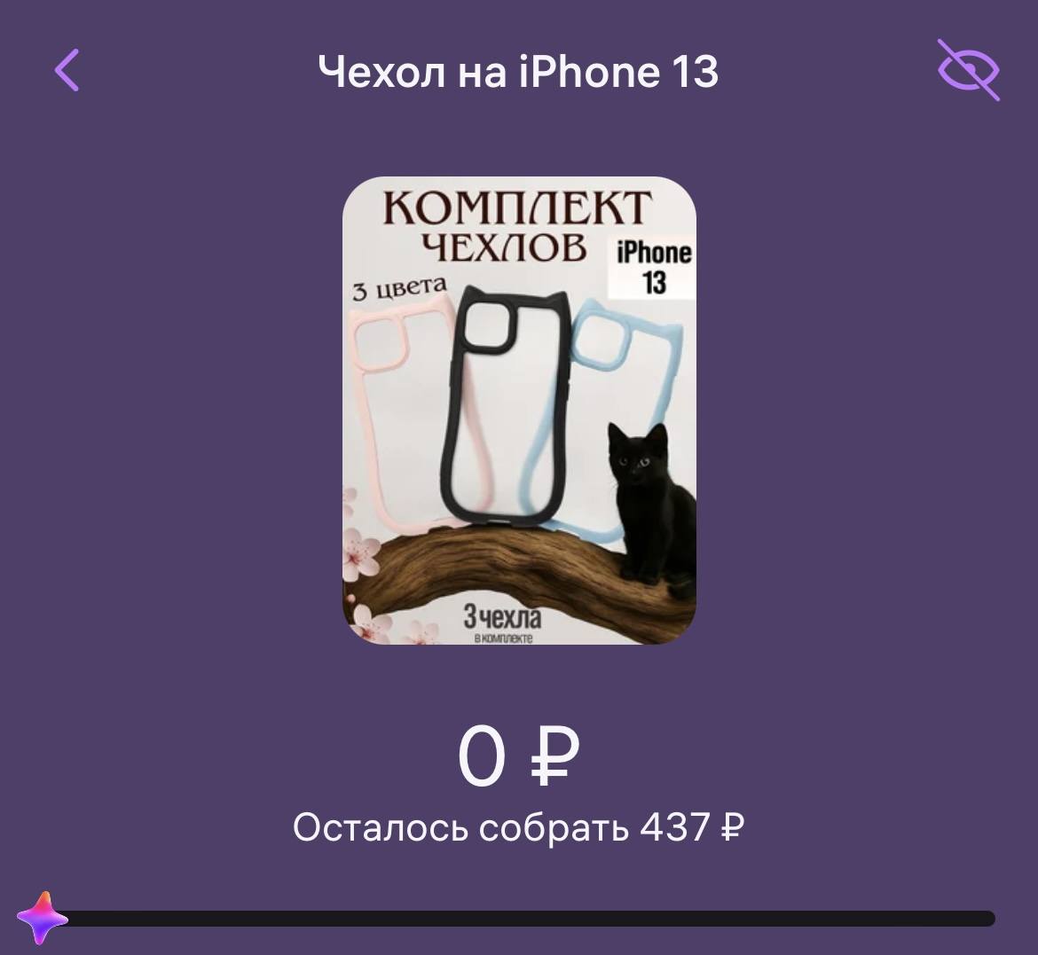 Чехол на телефон