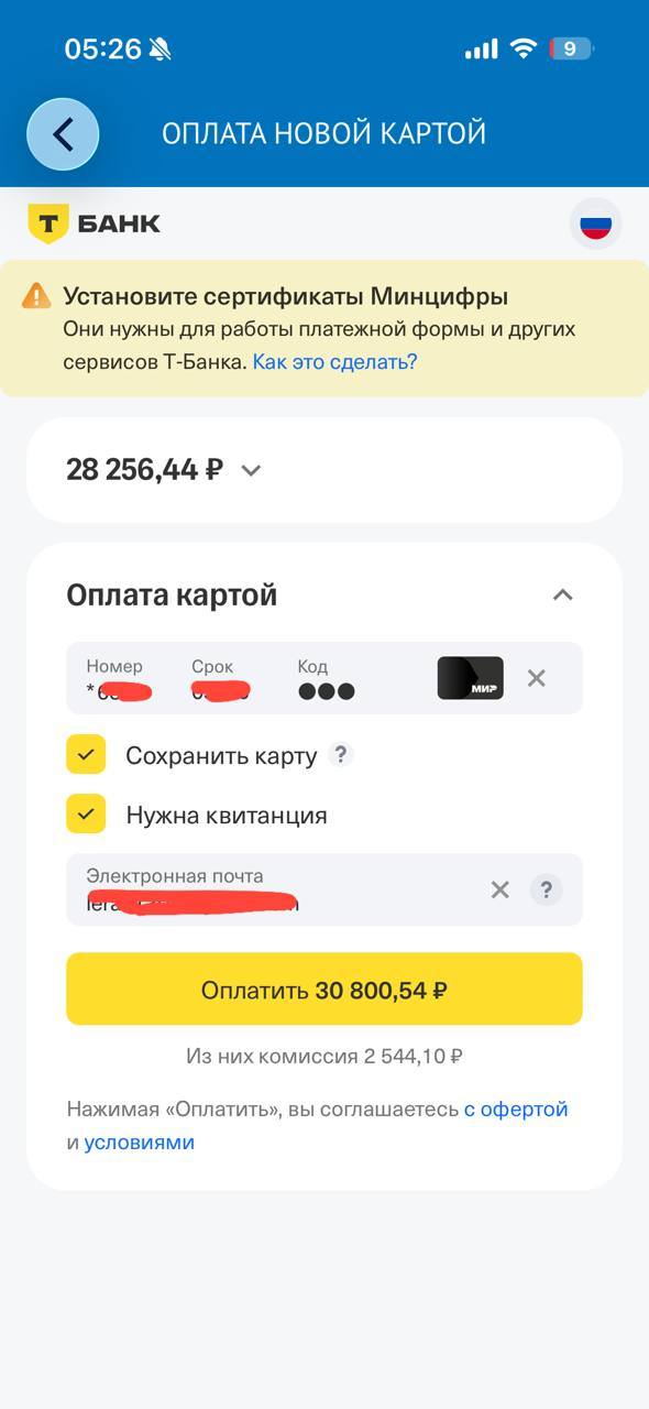 закрыть микрозайм на сумму 30.200