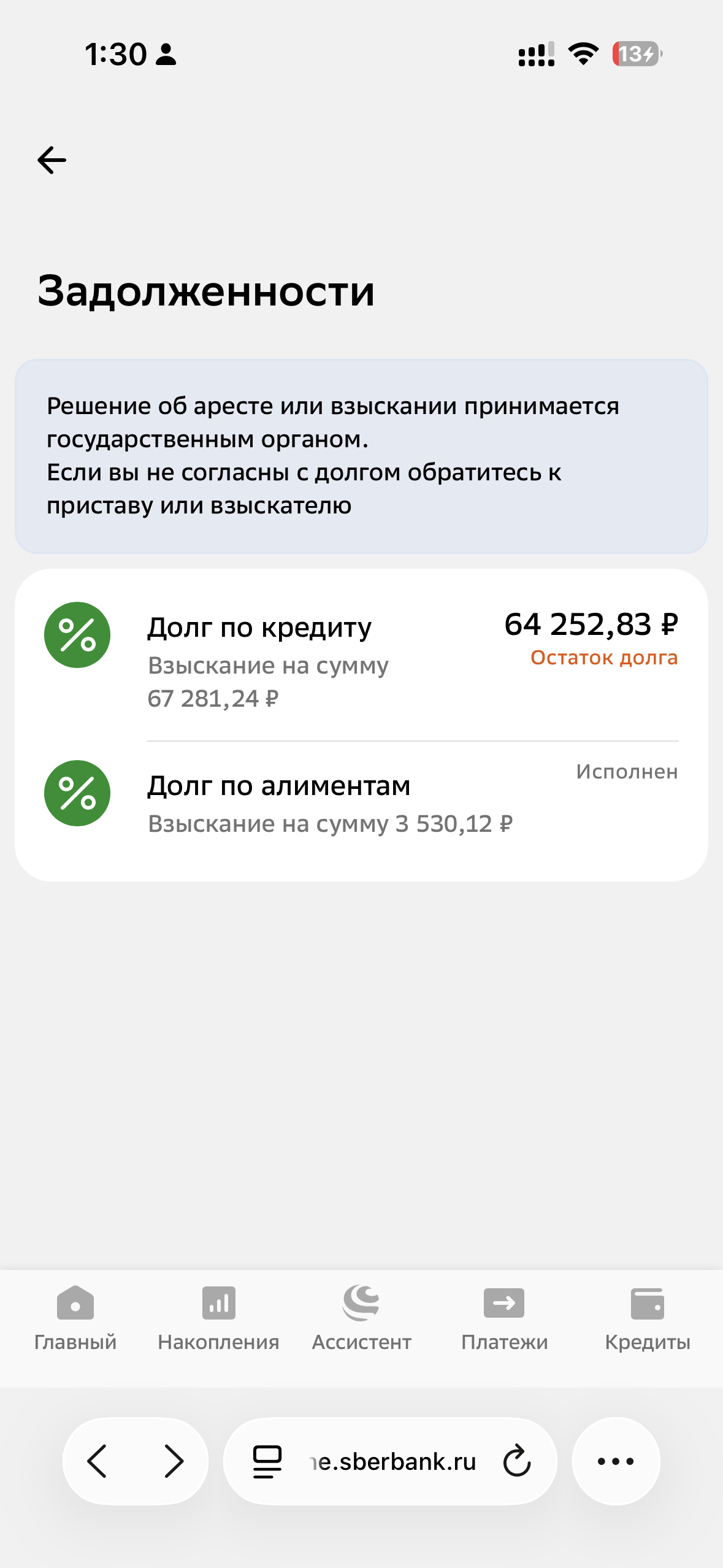помогите закрыть кредитку на 64тыс рублец