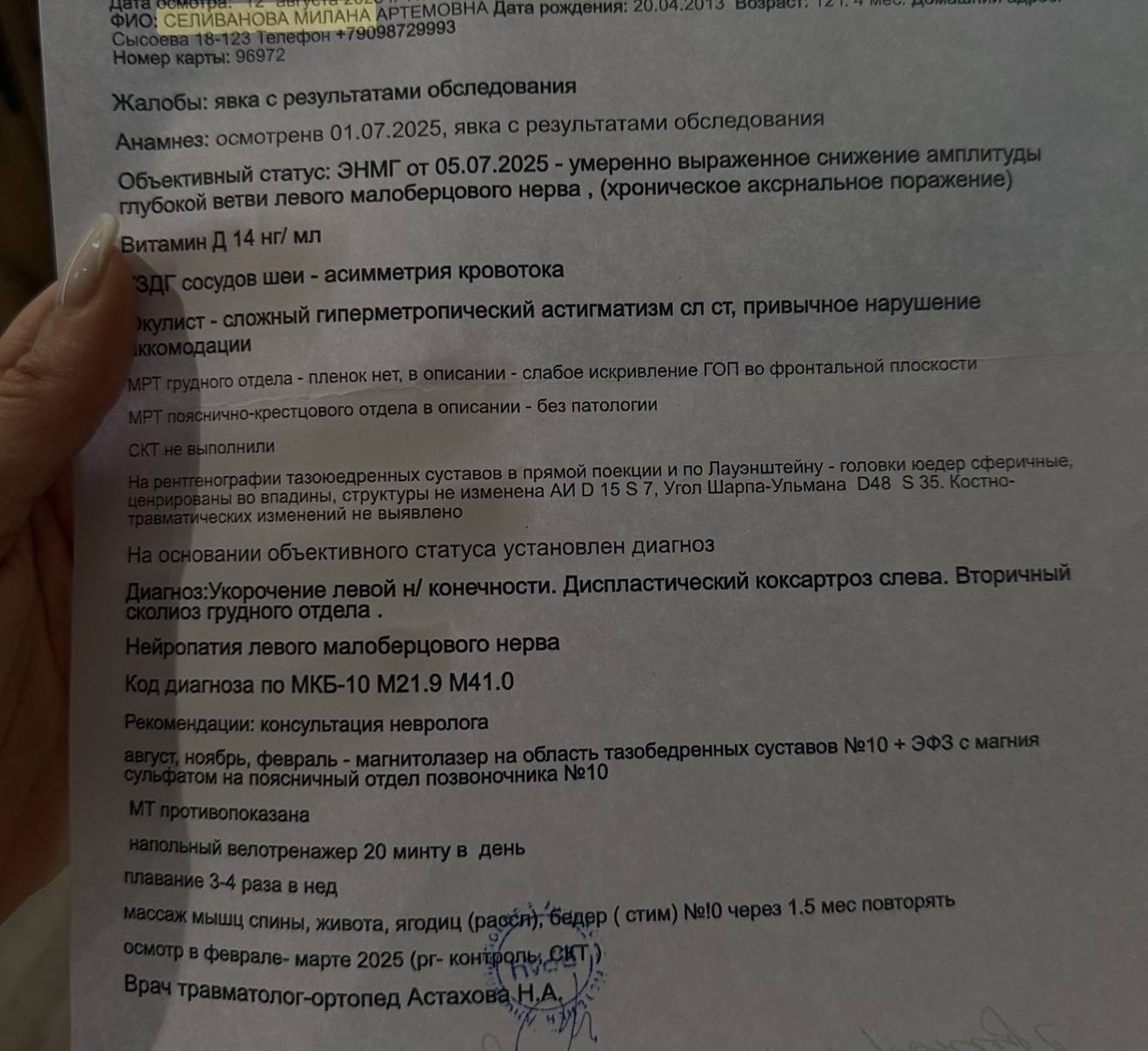 Помогите пожалуйста