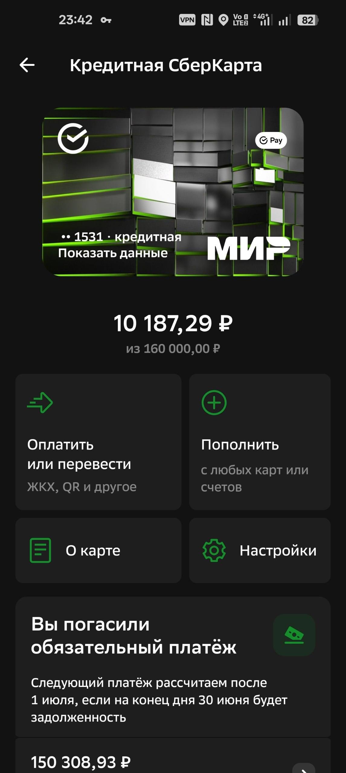 Помогите закрыть кредитную карту