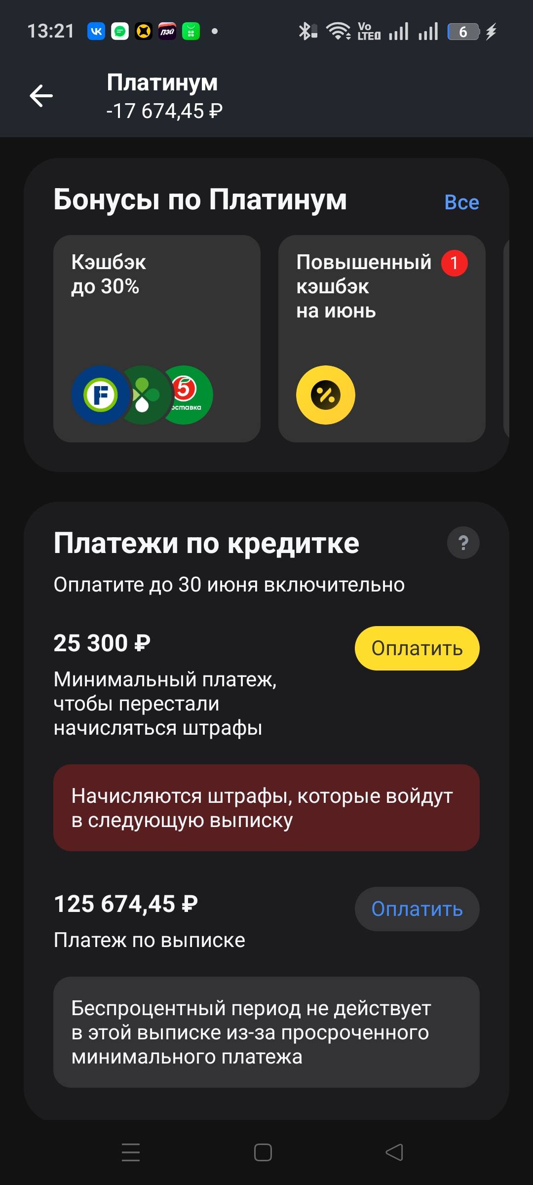 Помогите оплатить кредитную карту