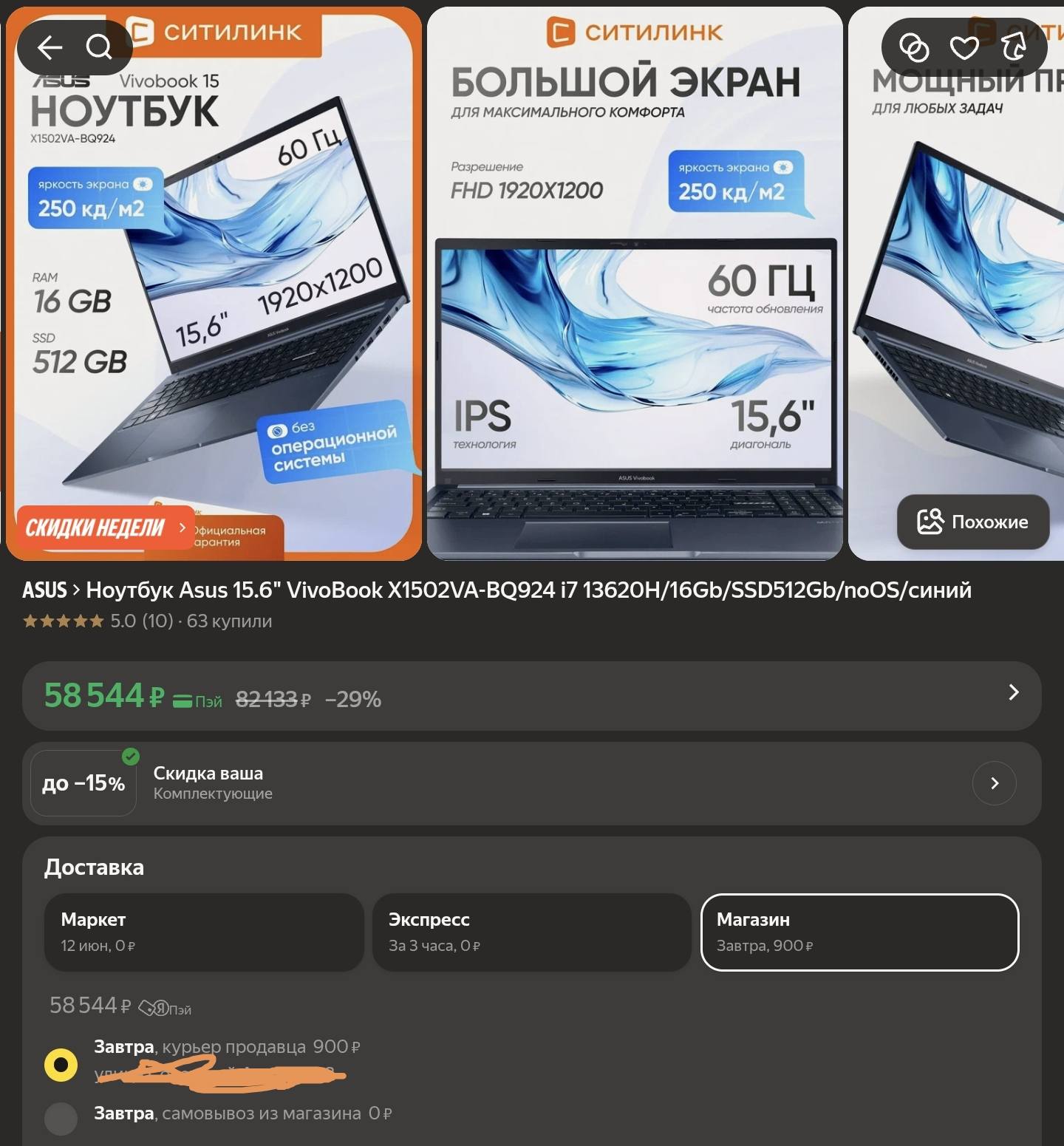 Здравствуйте, прошу о помощи с покупкой Ноутбука