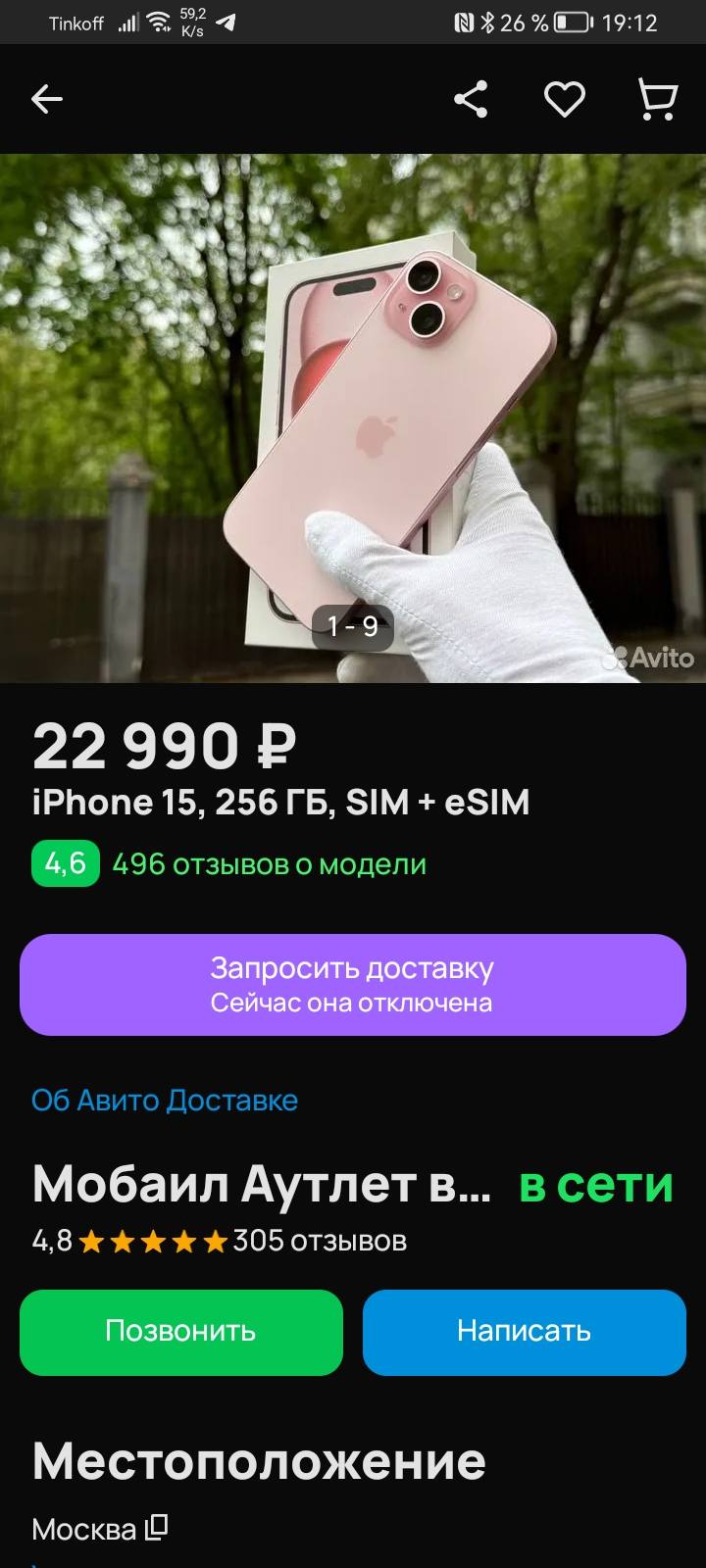 Помогите пожалуйста накопить на айфон 15,