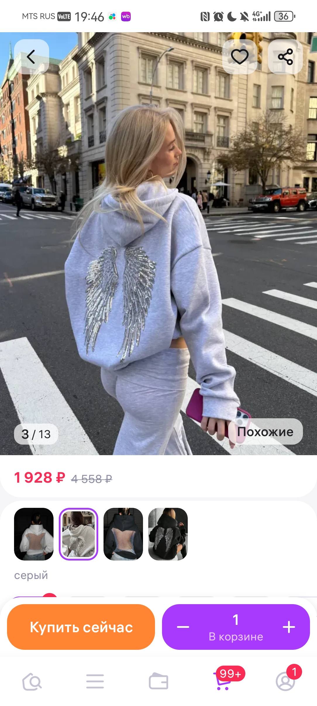 Можете пожалуйста купить мне кофточку я о ней мечт