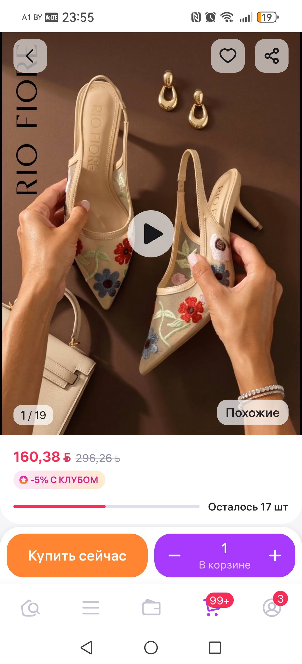Хочу красивые туфли) 36 размер
