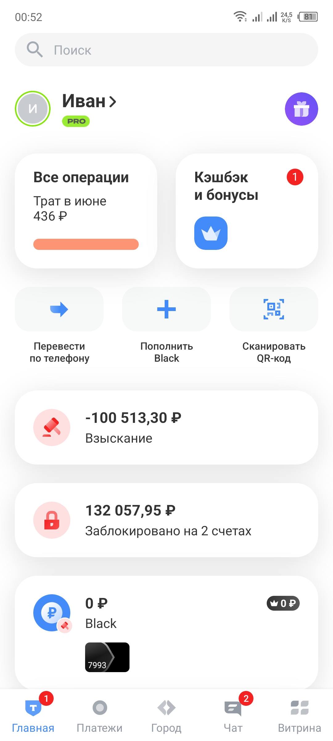 Помогите закрыть долг по налогу и кредитам