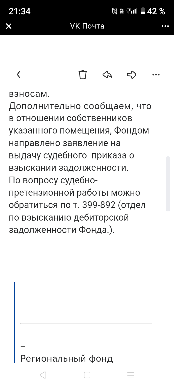 Помогите закрыть долг предыдущих собственников
