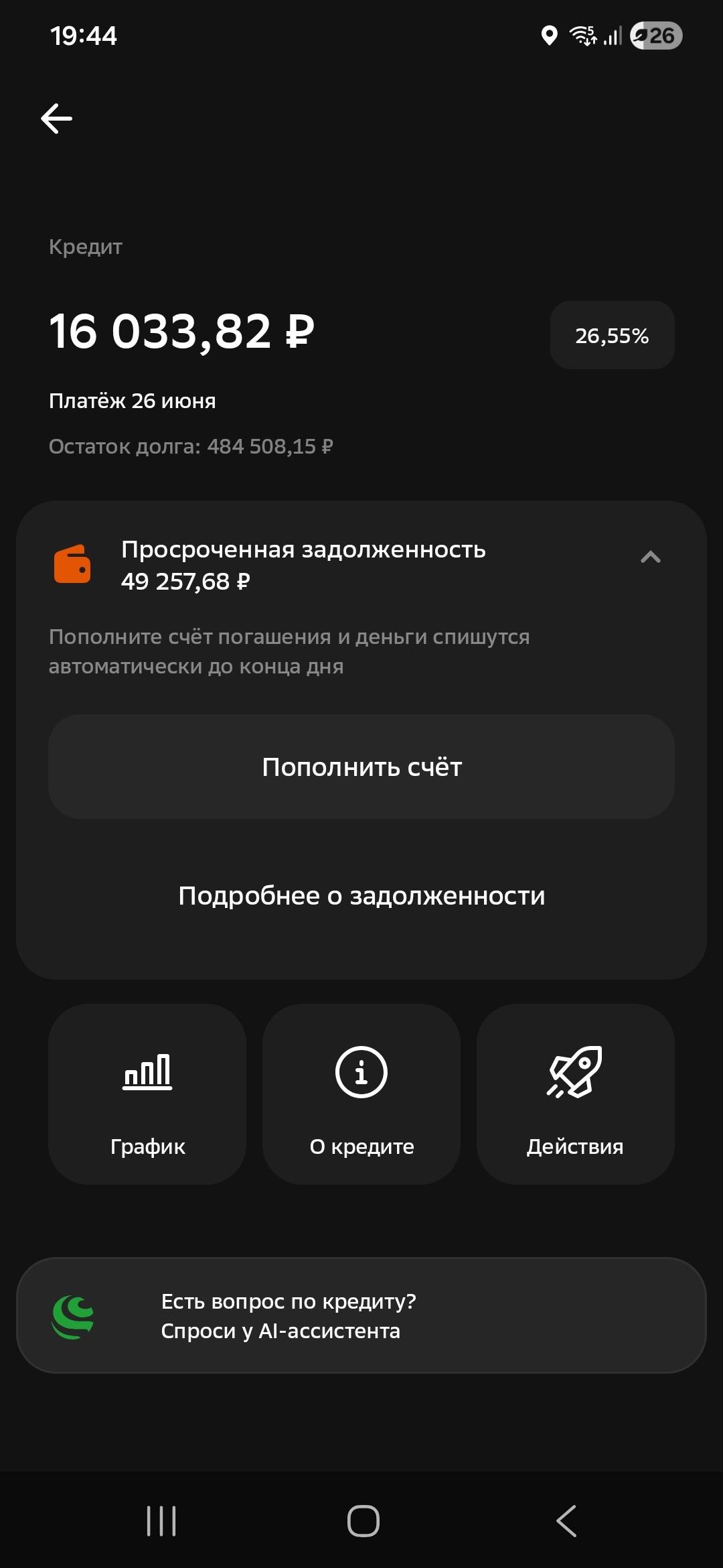 Помогите пожалуйста закрыть долг