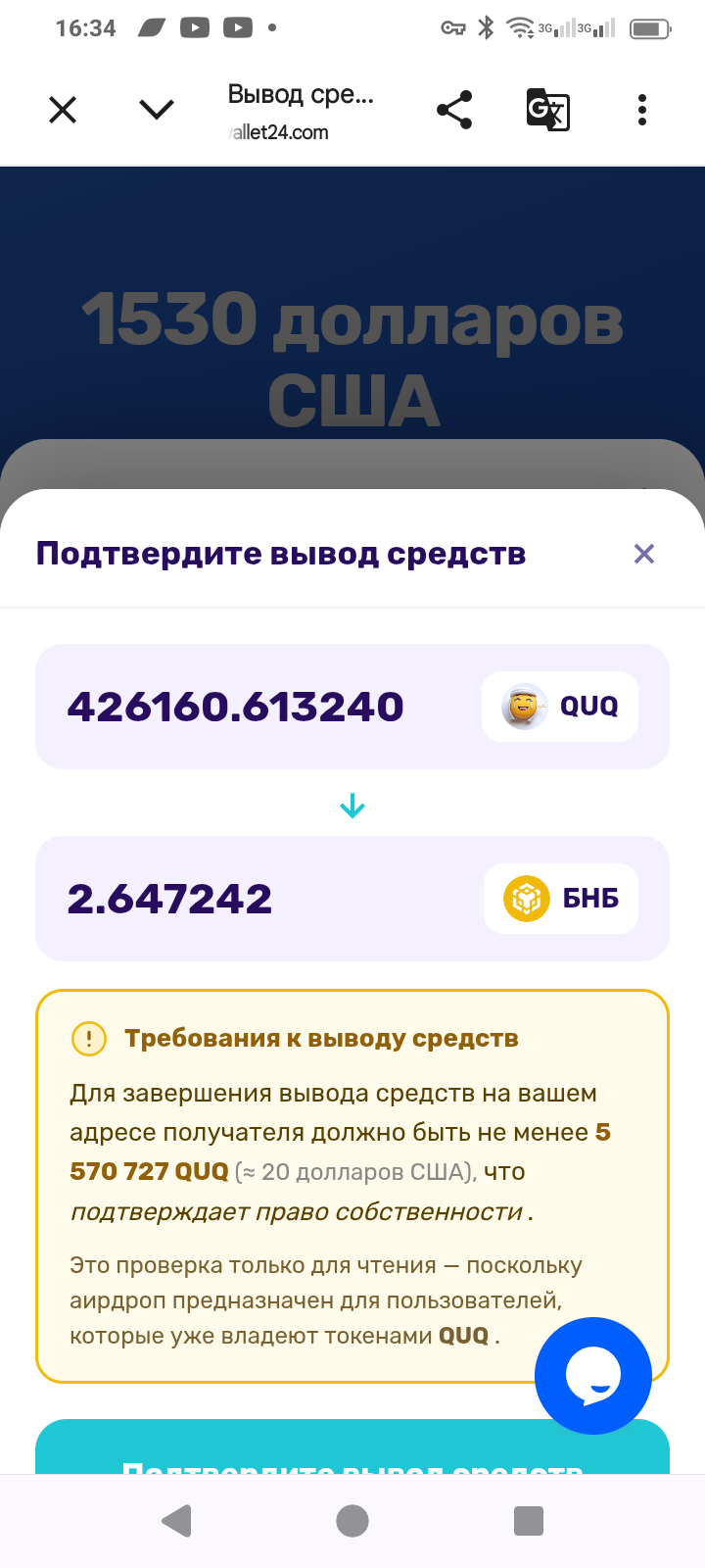 Небольшая сумма спасёт мне жизнь