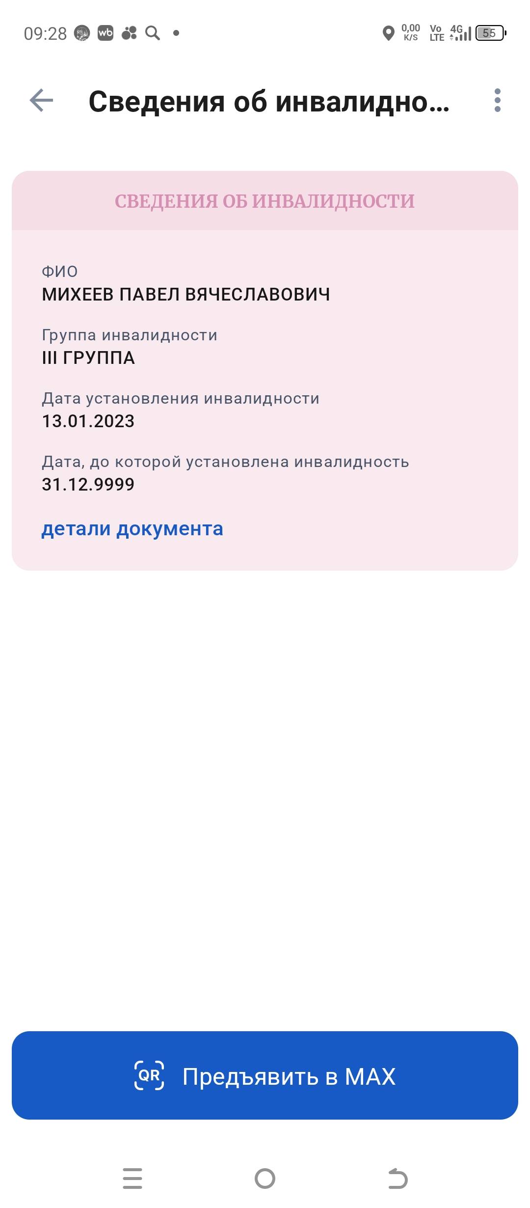 Расчистка после пожара
