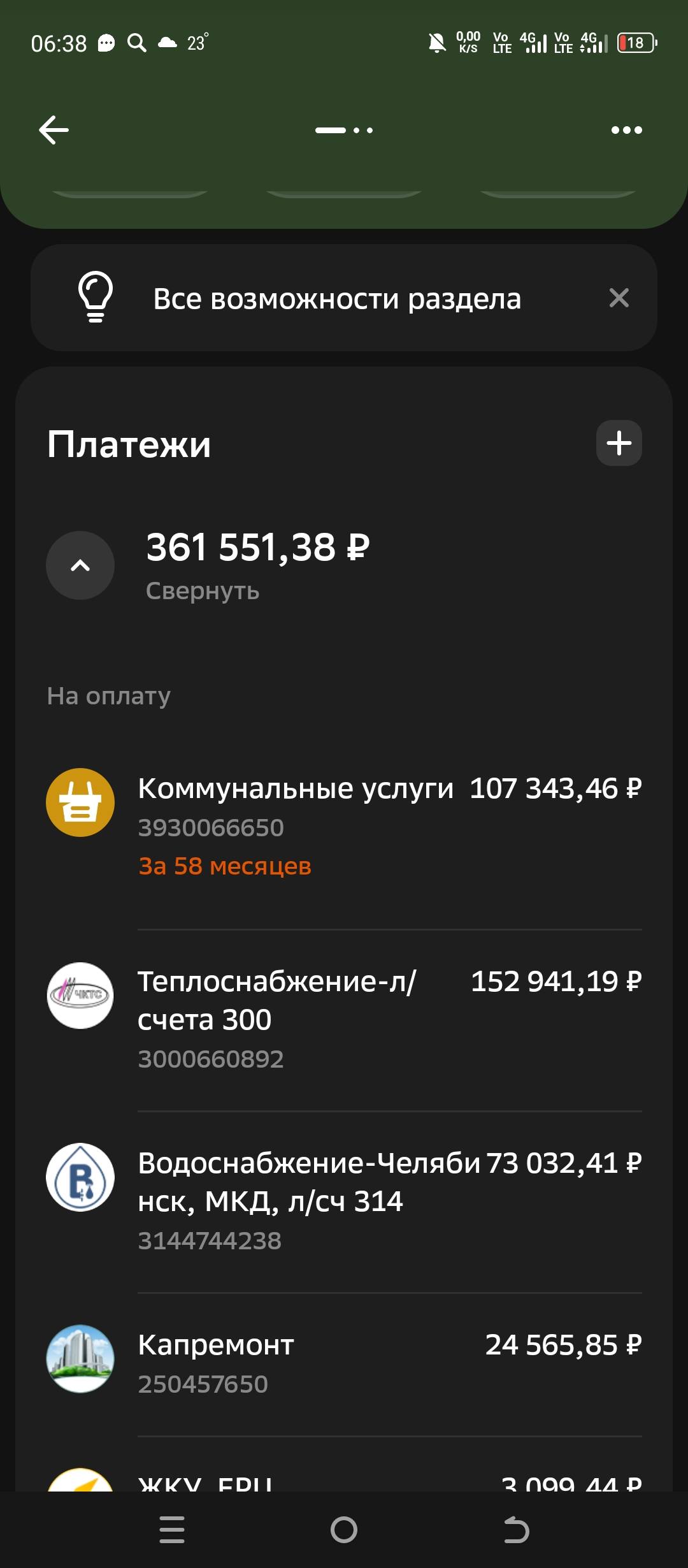 Здравствуйте прошу прощения что пришлось обратитьс