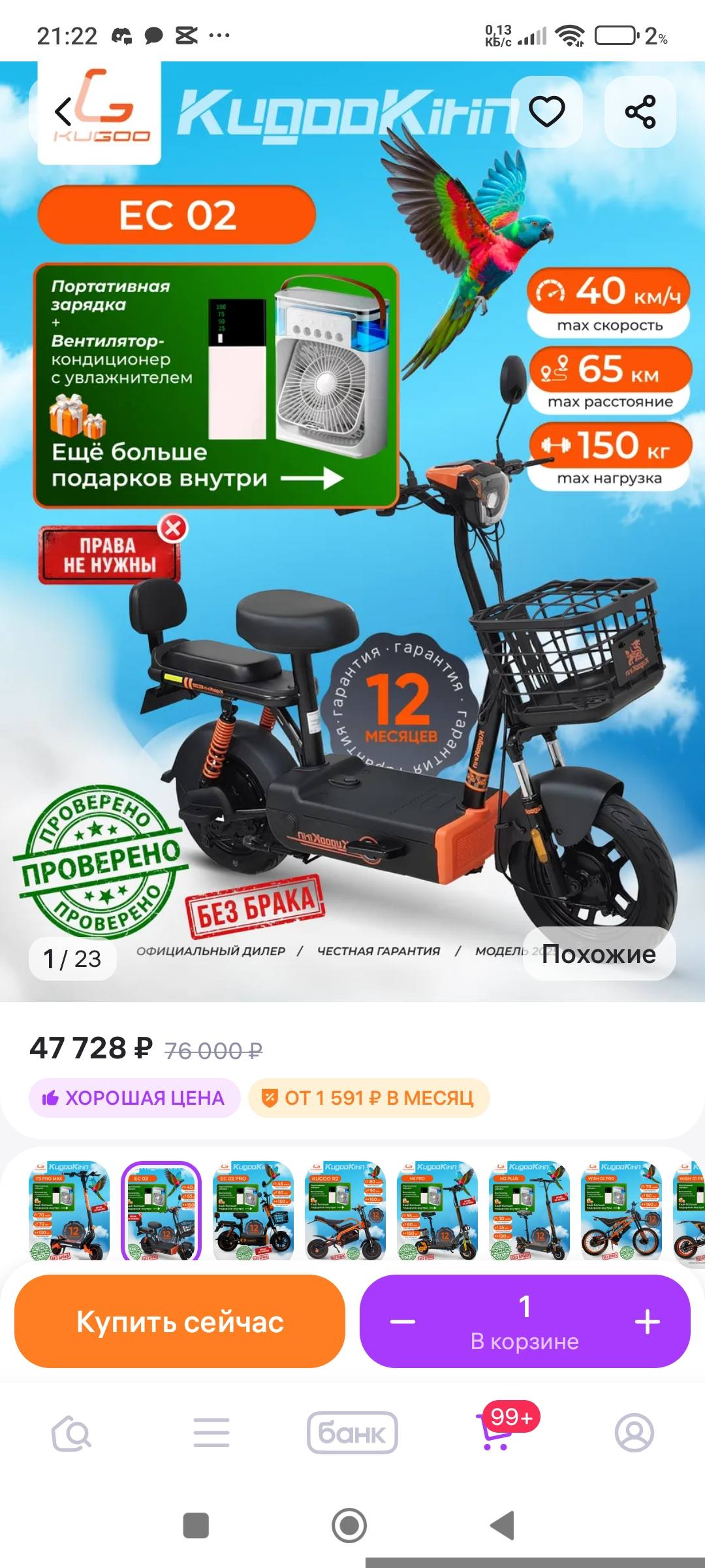 Мечта