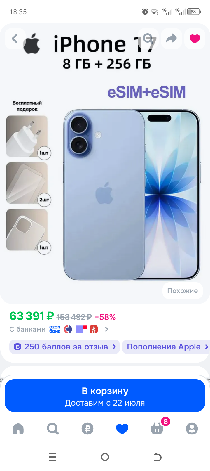 Помогите купить смартфон