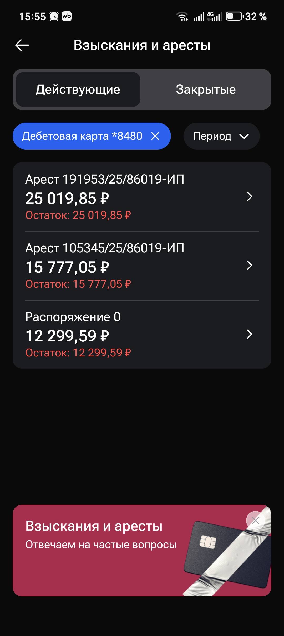 Помогите оплатить один долг пожалуйста