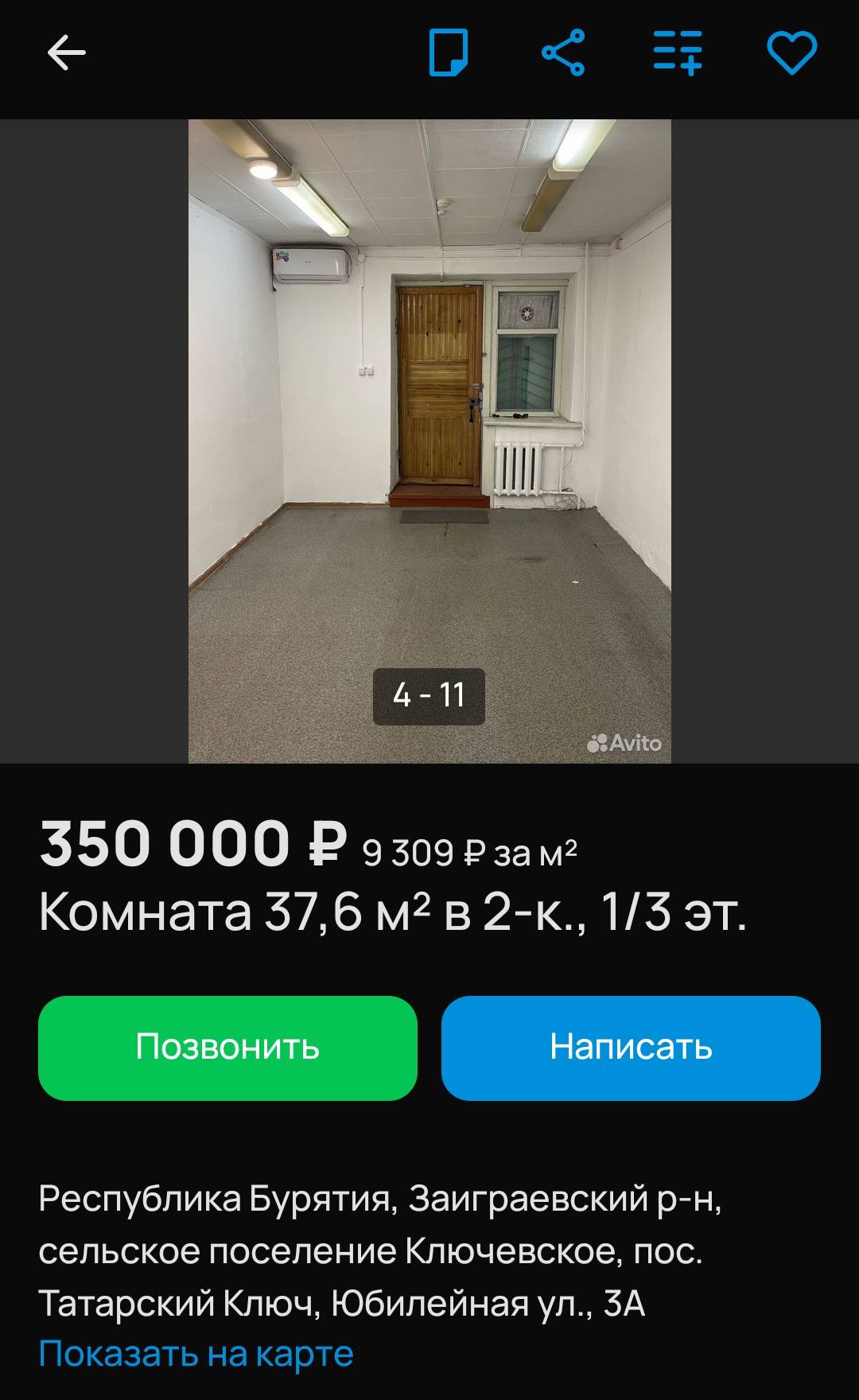 Помогите нам обрести свой угол