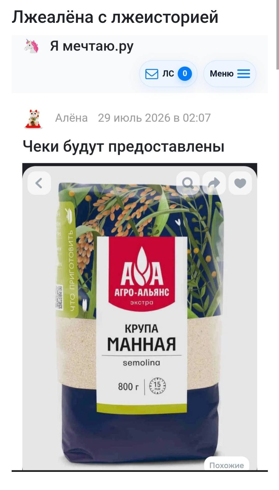 Кто - то взломал прошлый аккаунт
