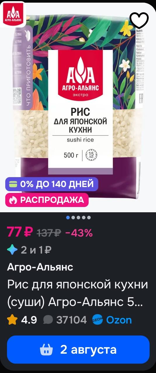 На базовые продукты