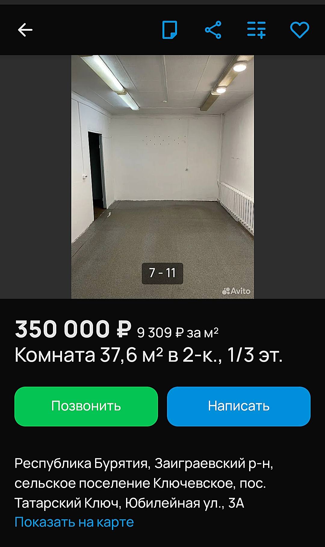 Помогите исполнить мечту