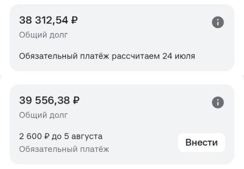 Помогите закрыть кредитную карту