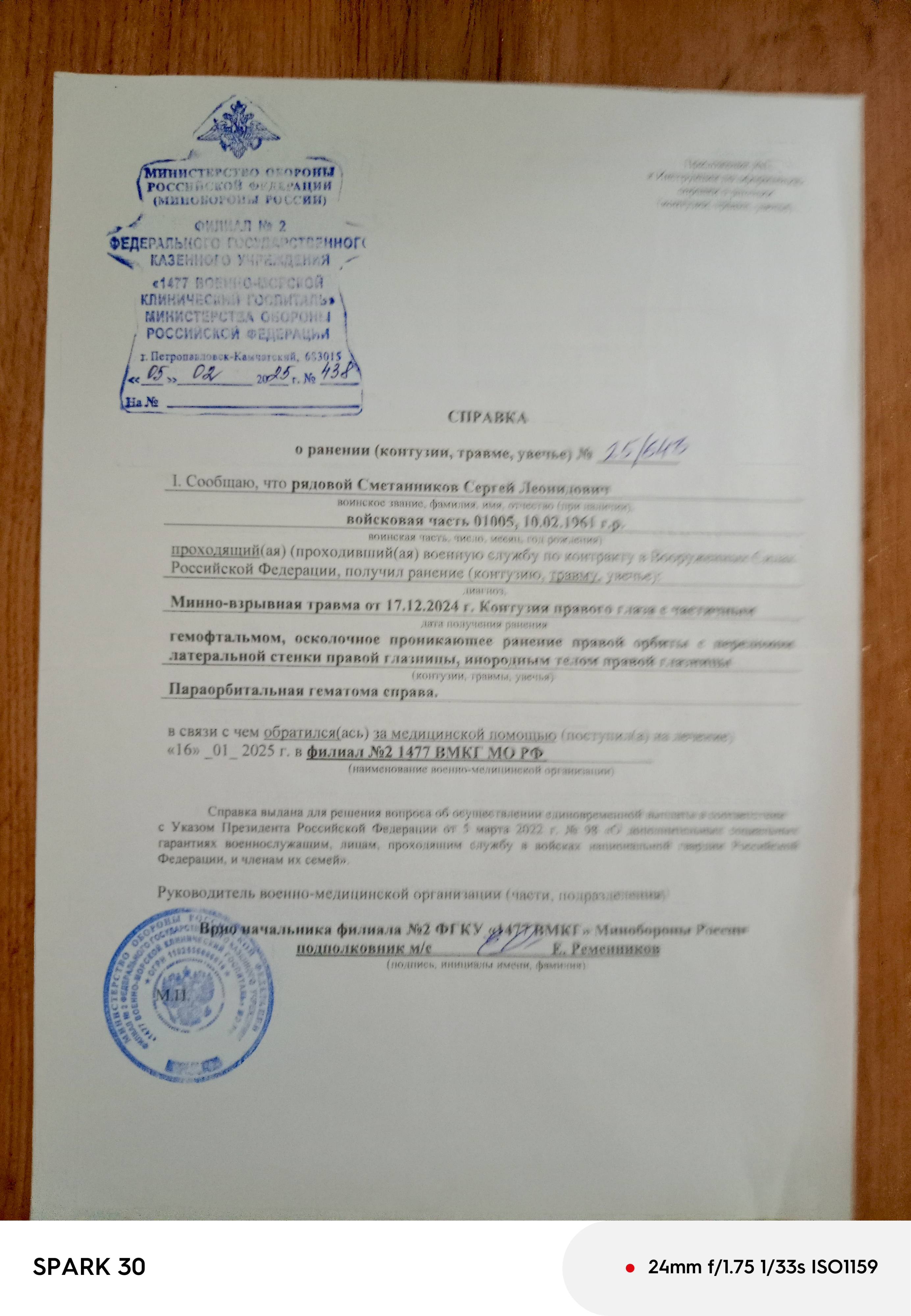 Нужны деньги на медицинское обседование