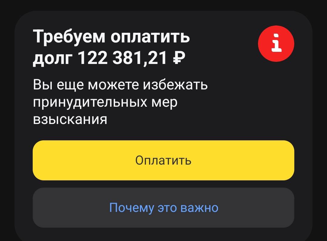 Помогите выплатить долг