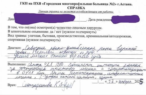 Из-за травмы остался без рабо