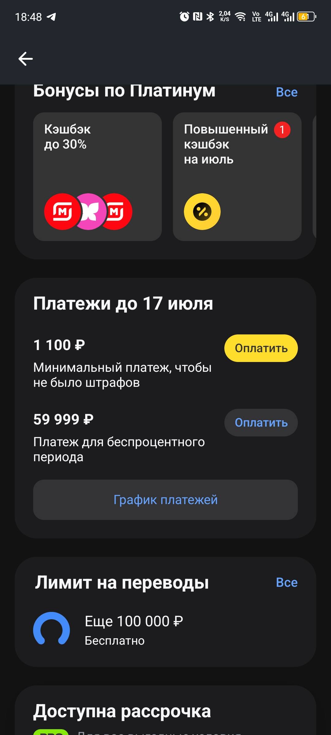 Помогите закрыть кредит