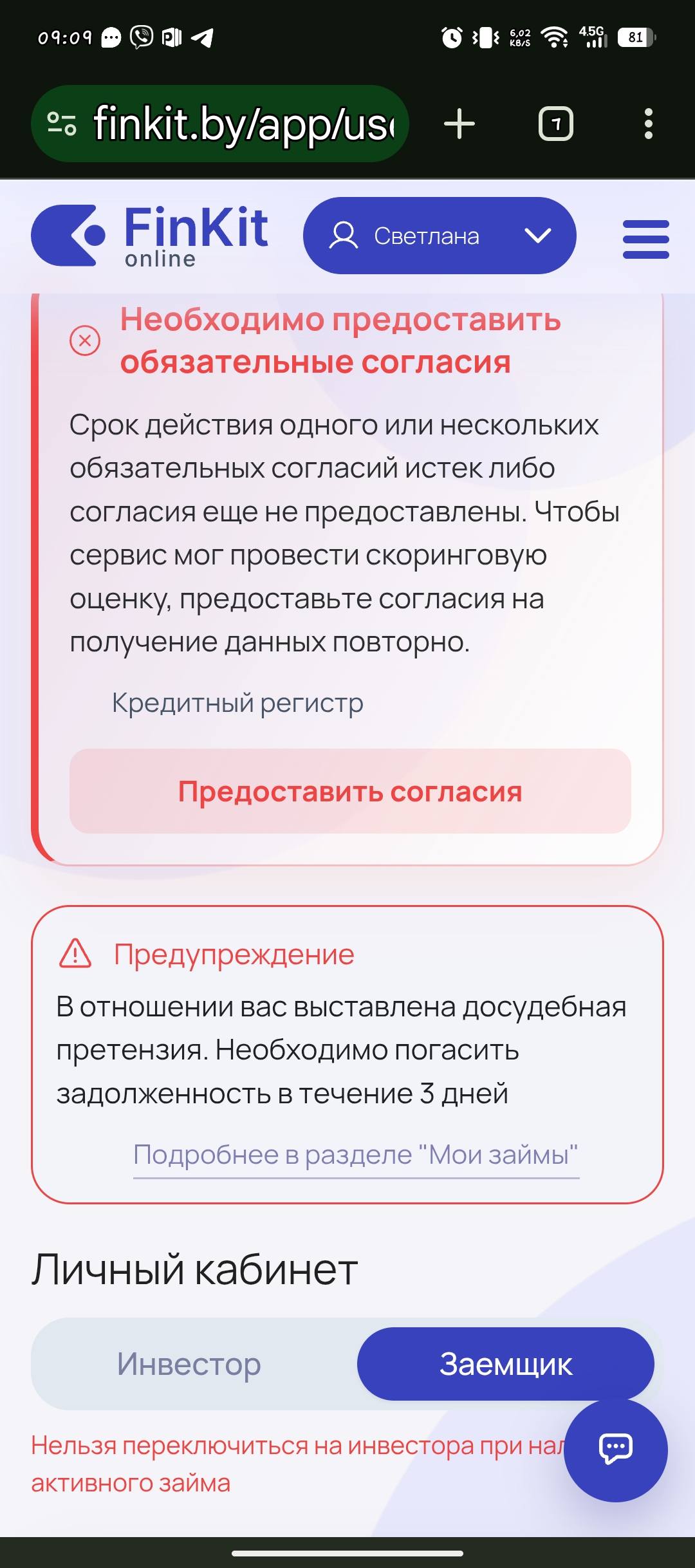 Помогите пожалуйста начать жизнь с чистого листа