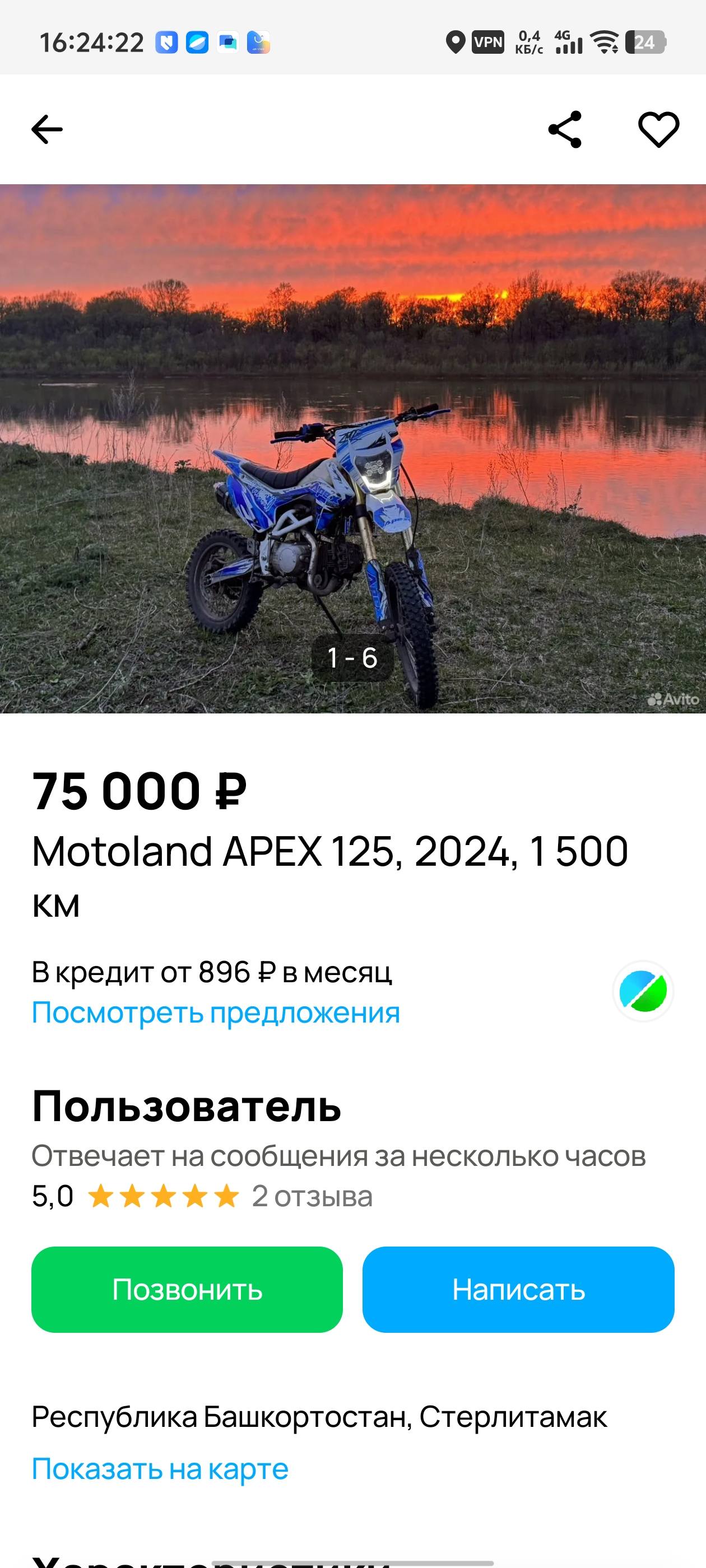 Помогите купить Питбайк для занятия мотоспортом