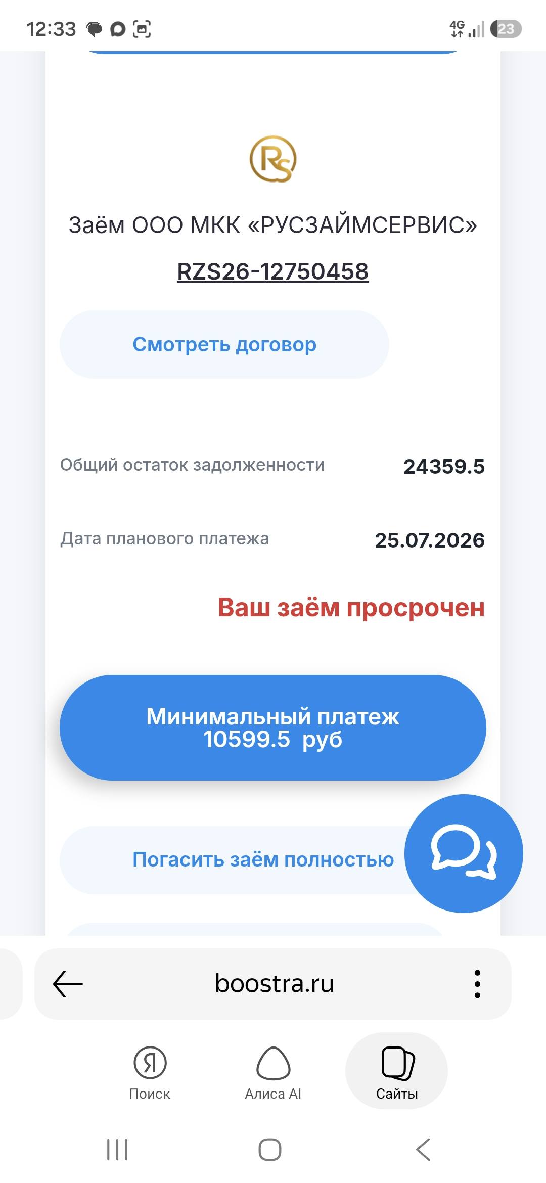 Помогите отдать долг