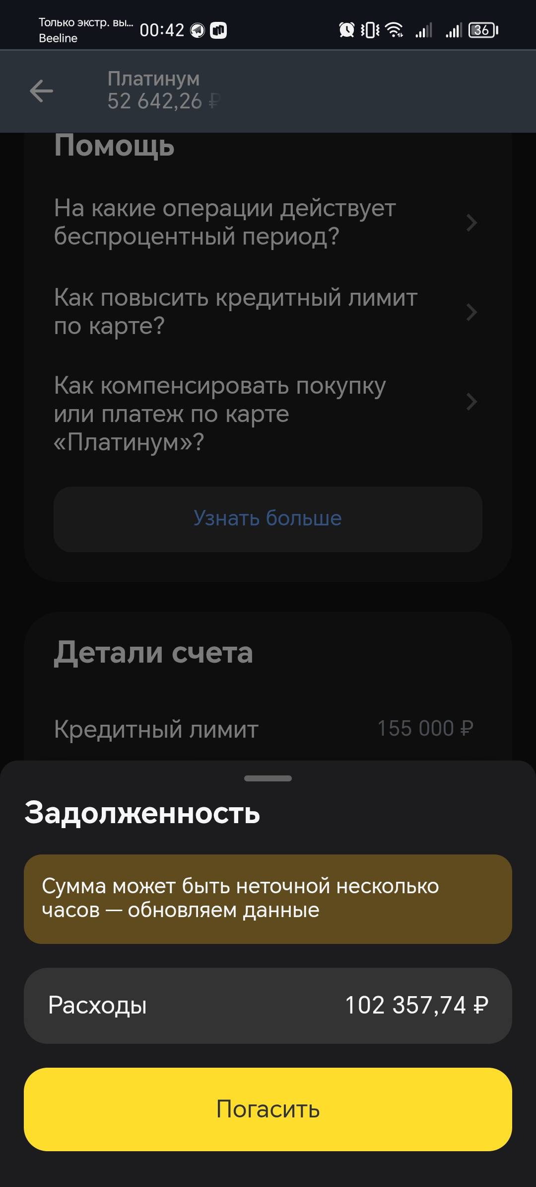 Помогите, пожалуйста, с кредитом