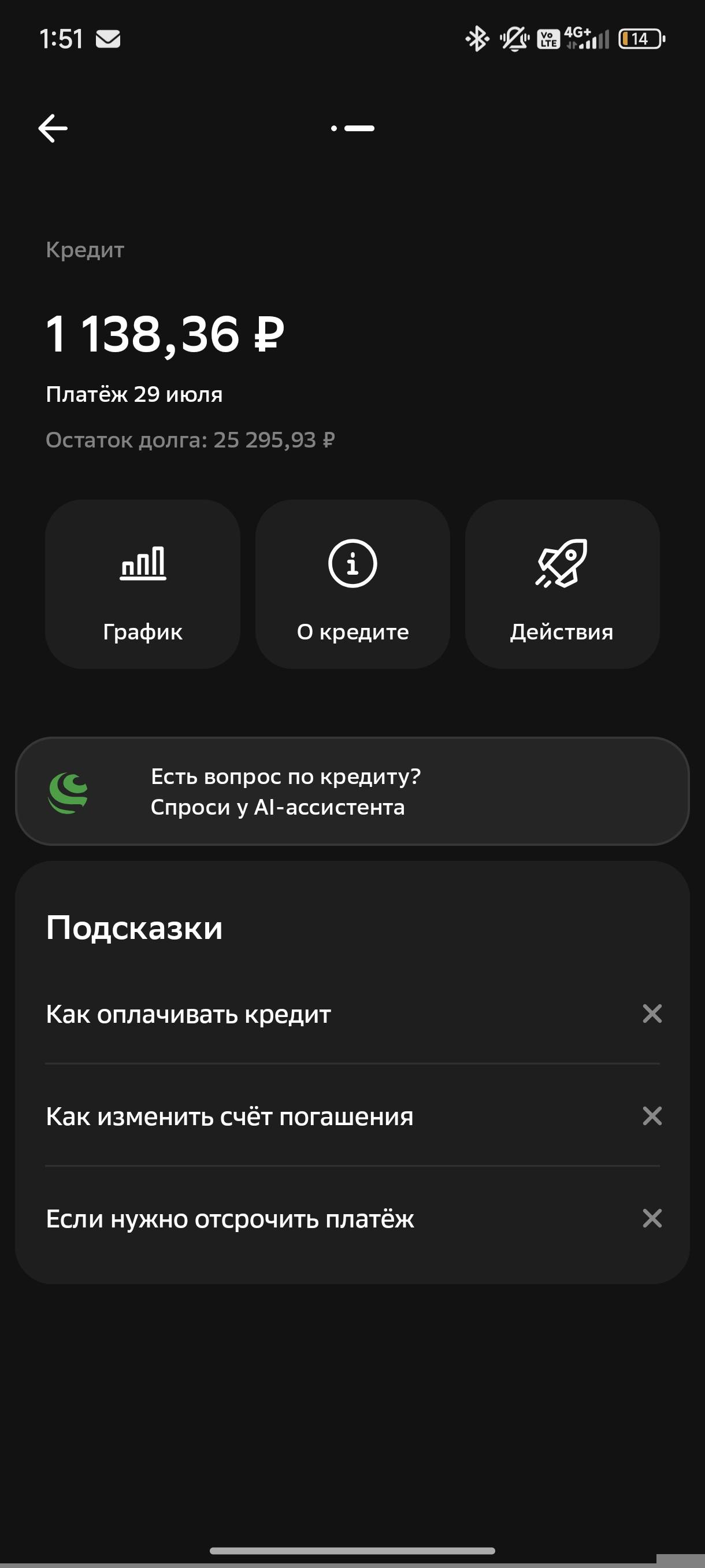 Помогите погасить кредит🙏