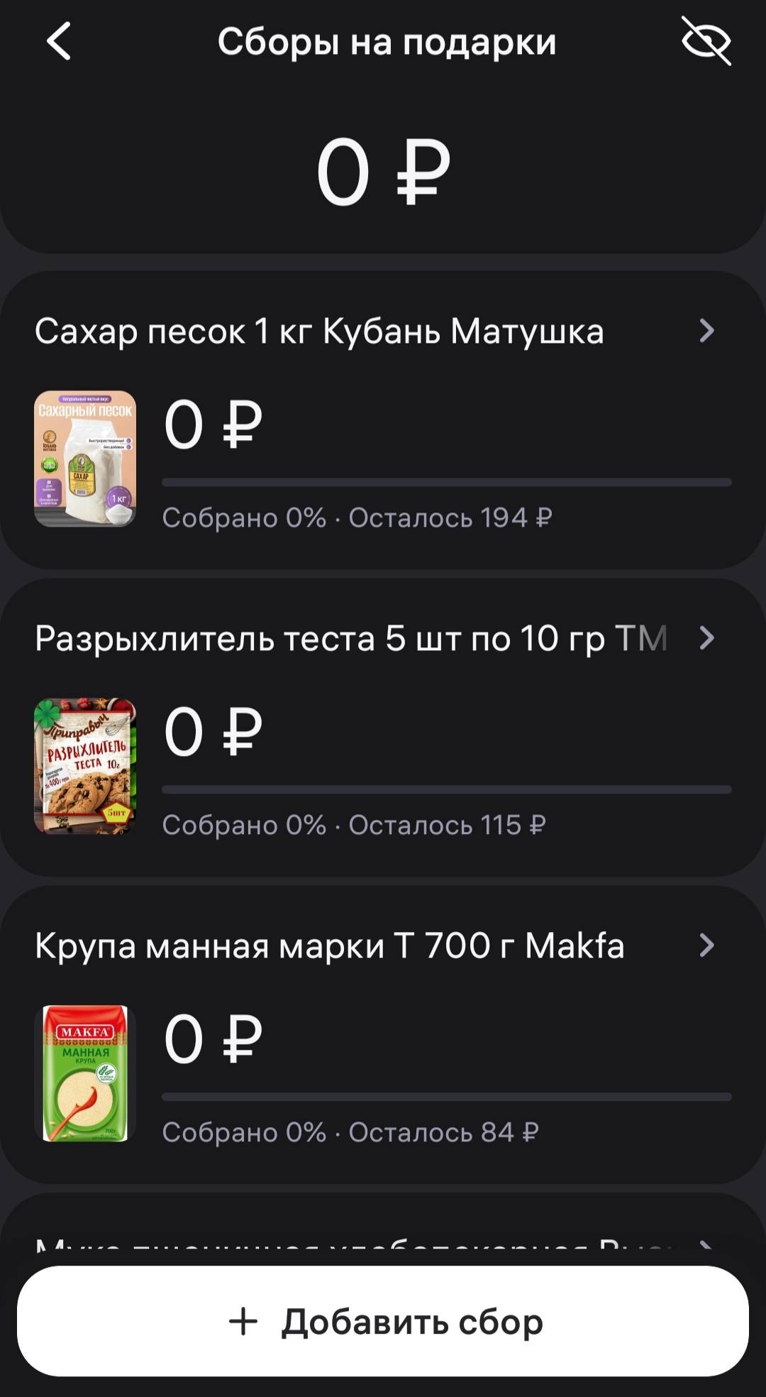 Деньги не нужны, просто оплатить продукты на wb