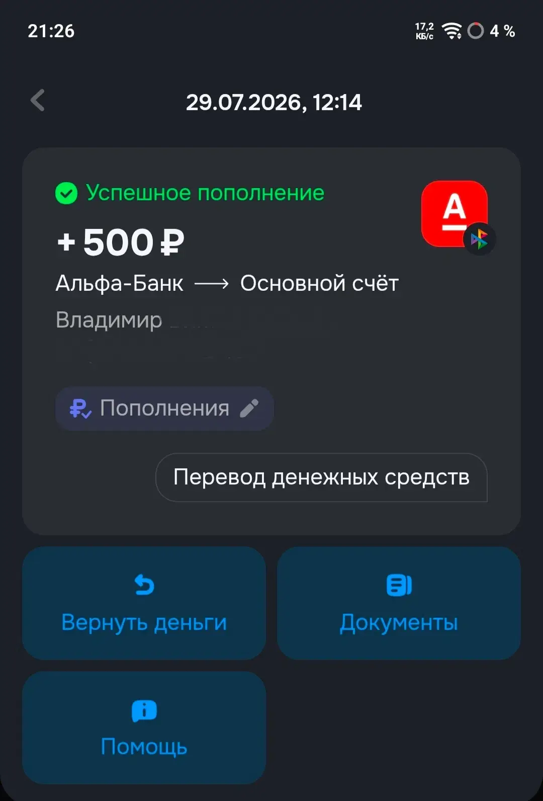 Мошенники, оставьте нас в покое.