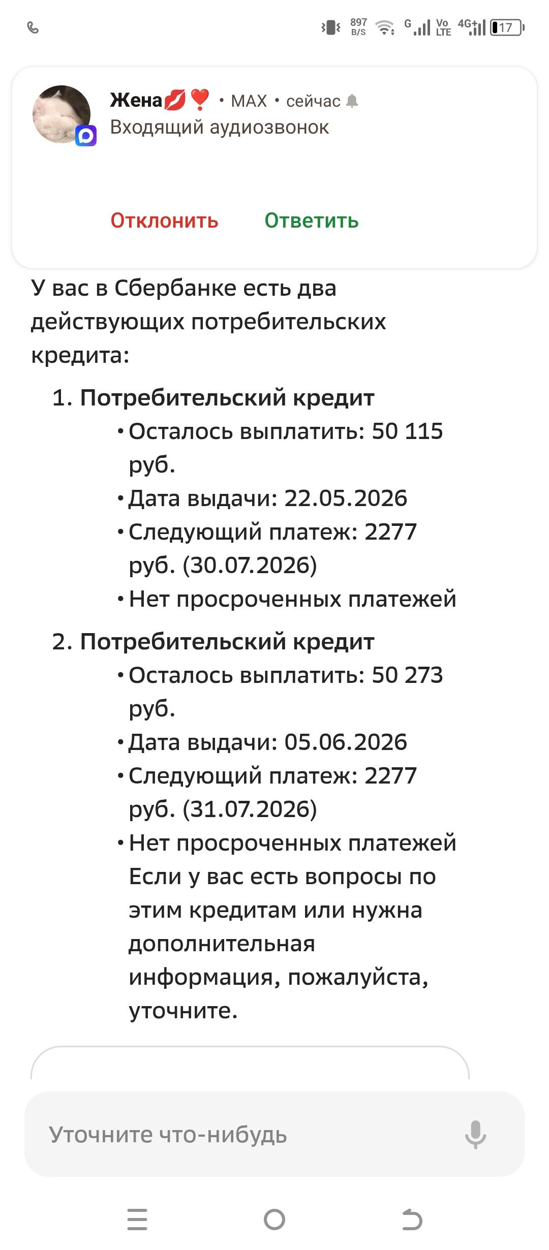 Помогите закрыть кредиты пожалуйста