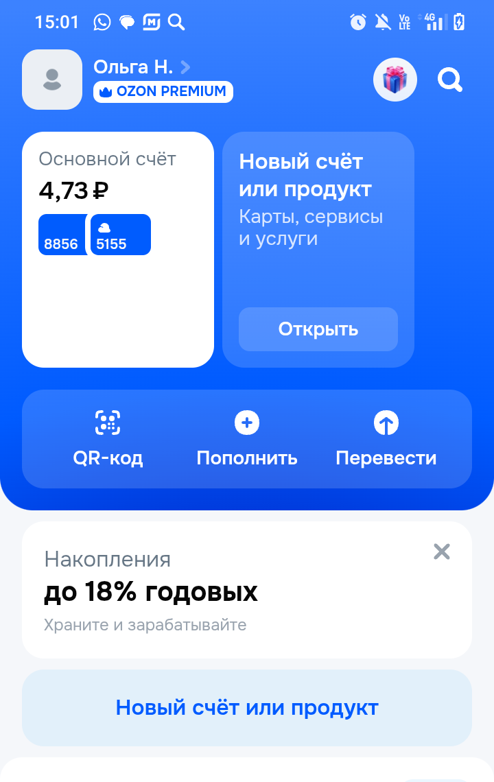 Прошу помощи