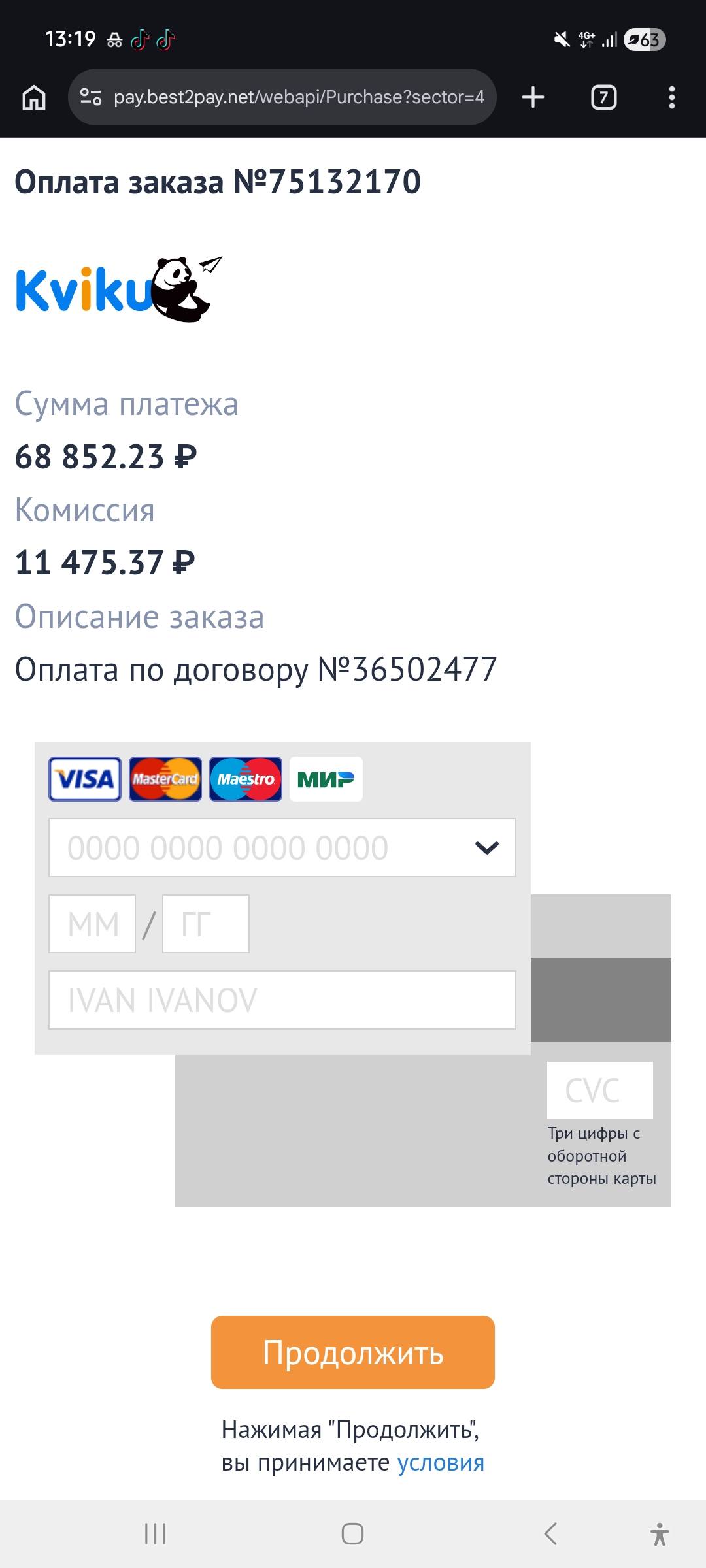 Помогите закрыть займ