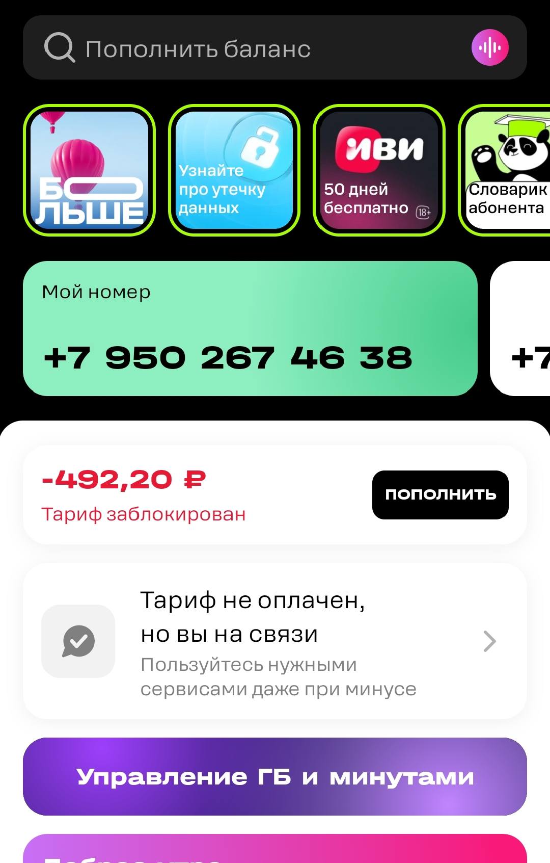 Прошу помогите пожалуйста на еду и связь 🙏🙏🙏🙏