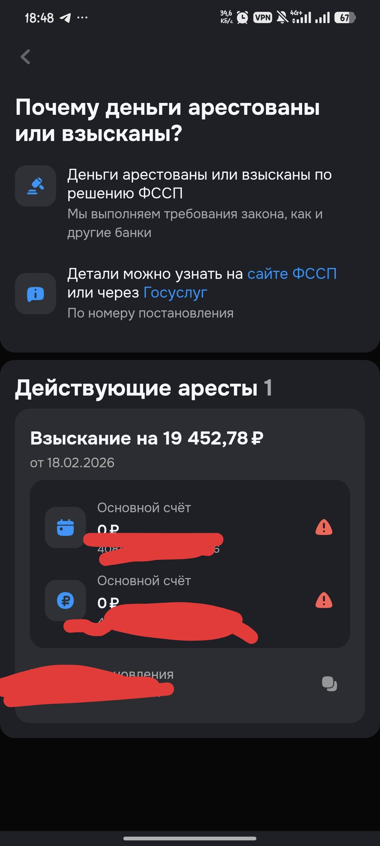 Помогите оплатить займы